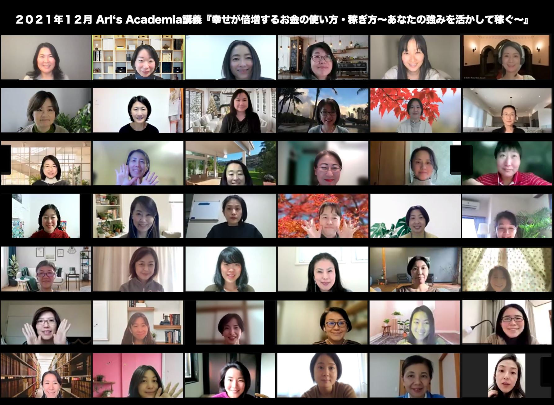 21年11月　Ari's Academia講義